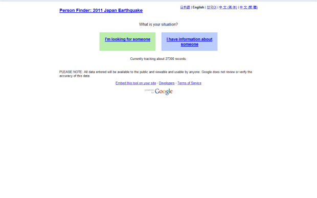 Google Person Finder Landing Page